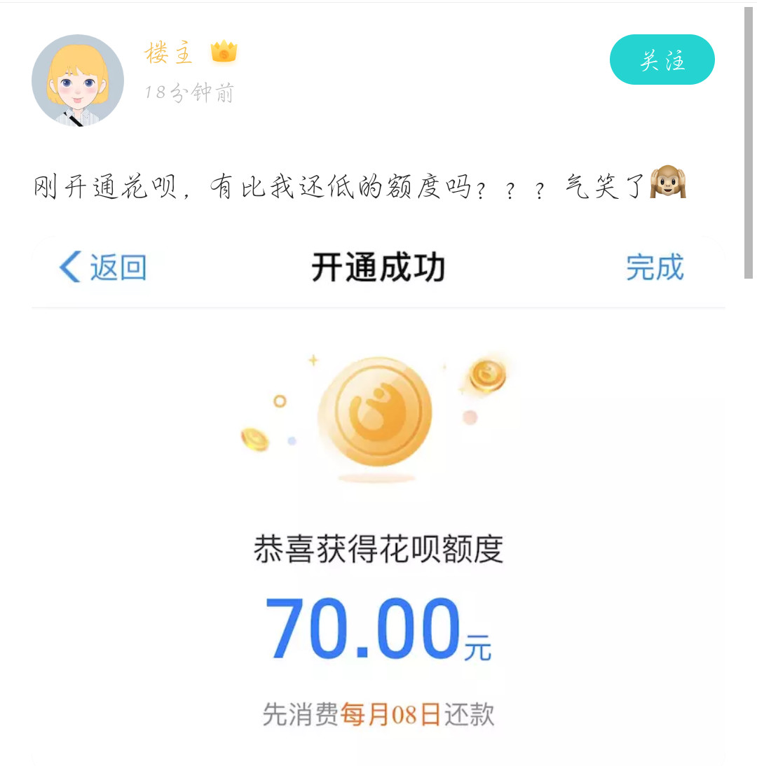 花呗怎么提500元额度 花呗怎么瞬间提升到5000额度