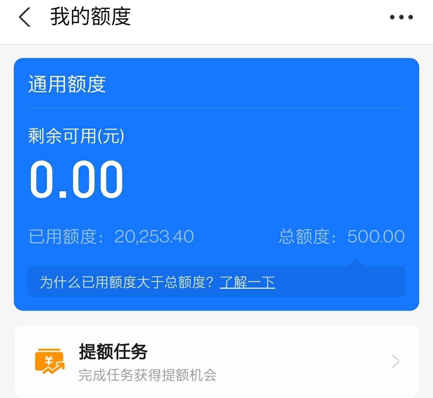 花呗怎么提500元额度 花呗怎么瞬间提升到5000额度