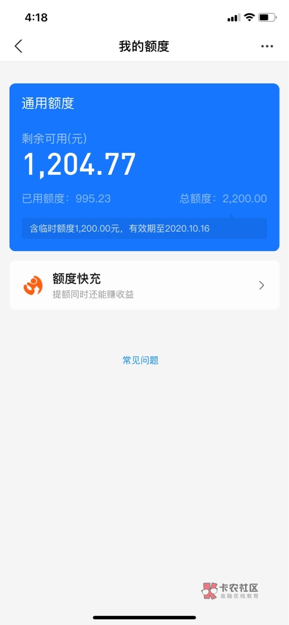 花呗通用额度怎么提额度 花呗里的通用额度怎么提高