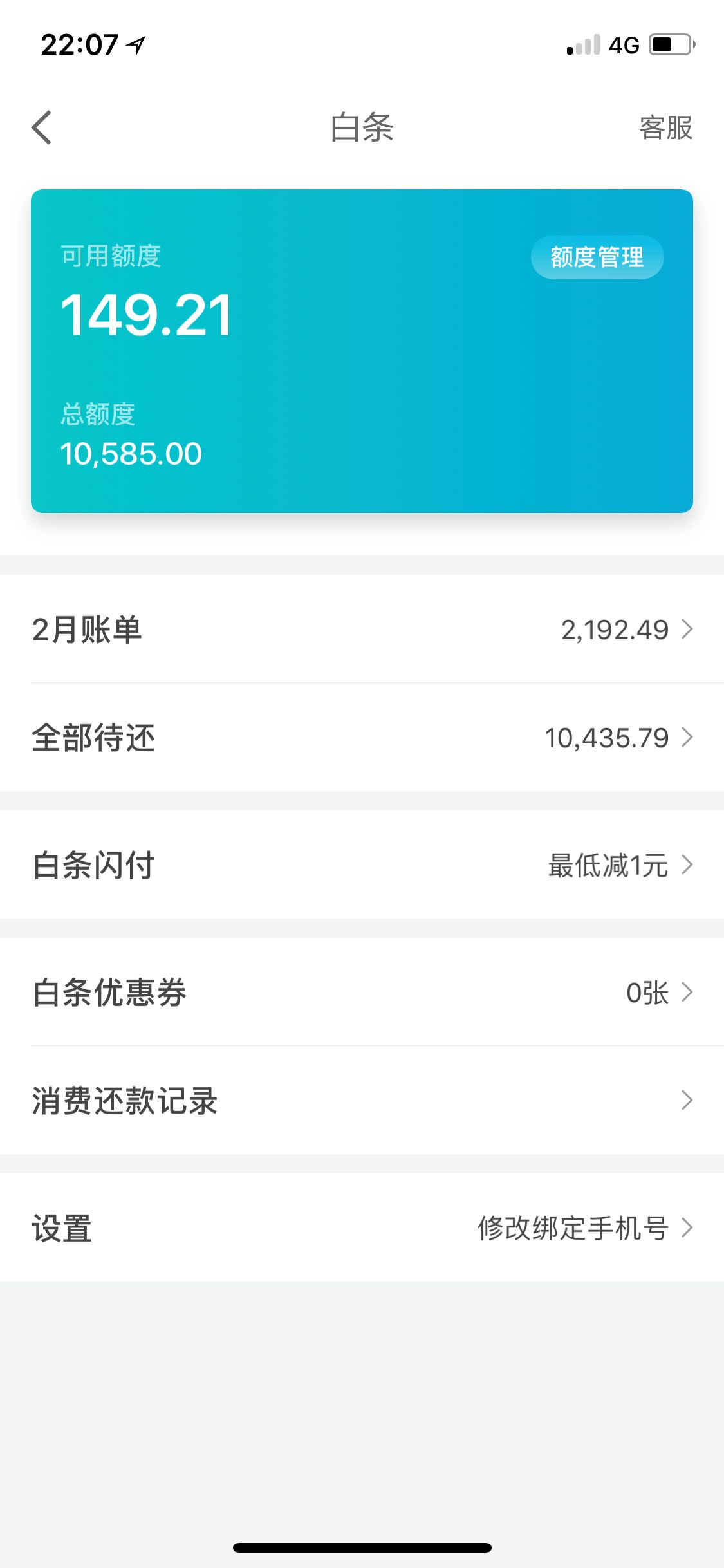 白条取现最多多少 白条取现最多多少利息