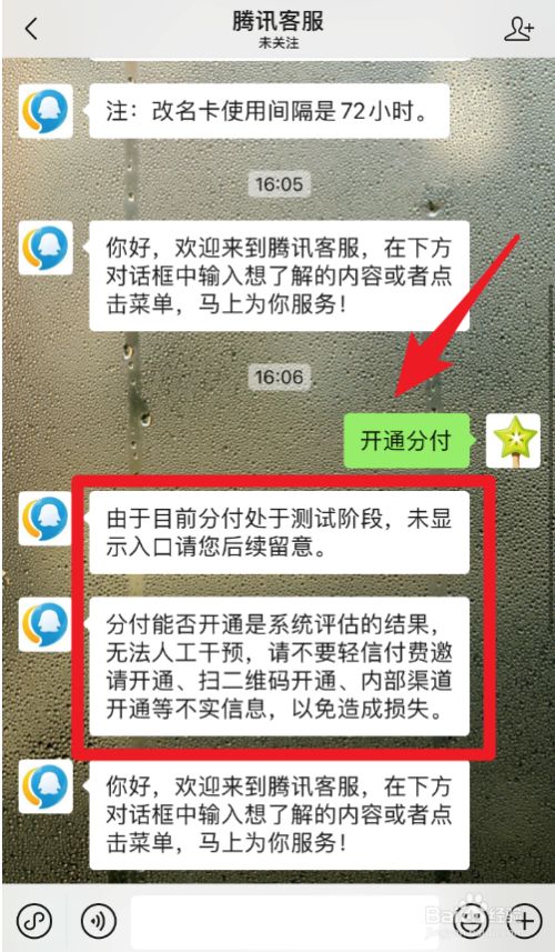 微信分付可以套出来吗现在 微信分付怎么套出来?微信分付可以提现吗?