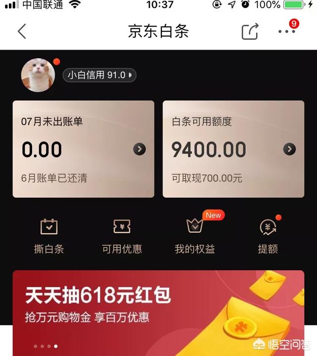 京东白条取现商铺 京东白条商家套现流程