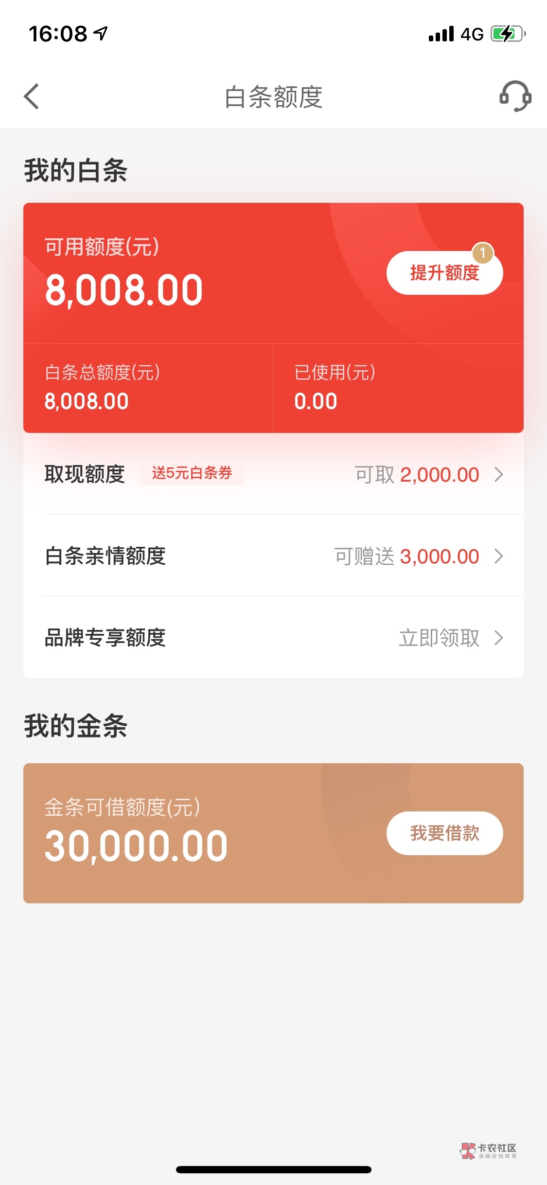 白条点取现怎么转金条去了 白条取现点进去是金条界面怎么恢复白条取现