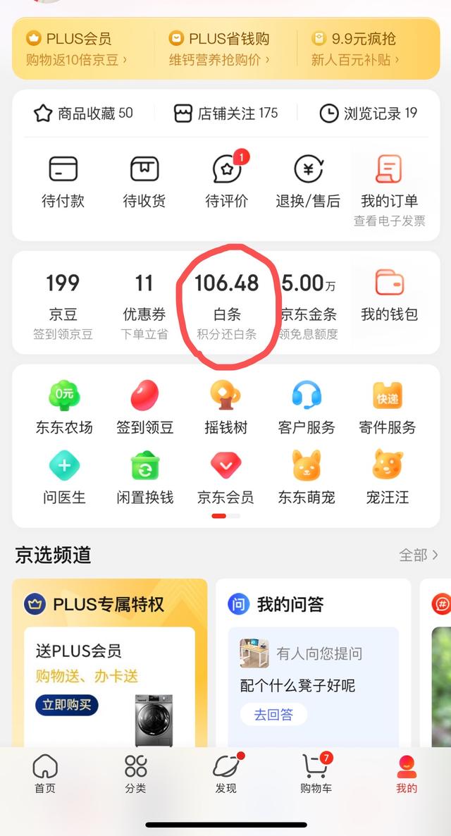 白条取现半小时 白条取现只有10天吗