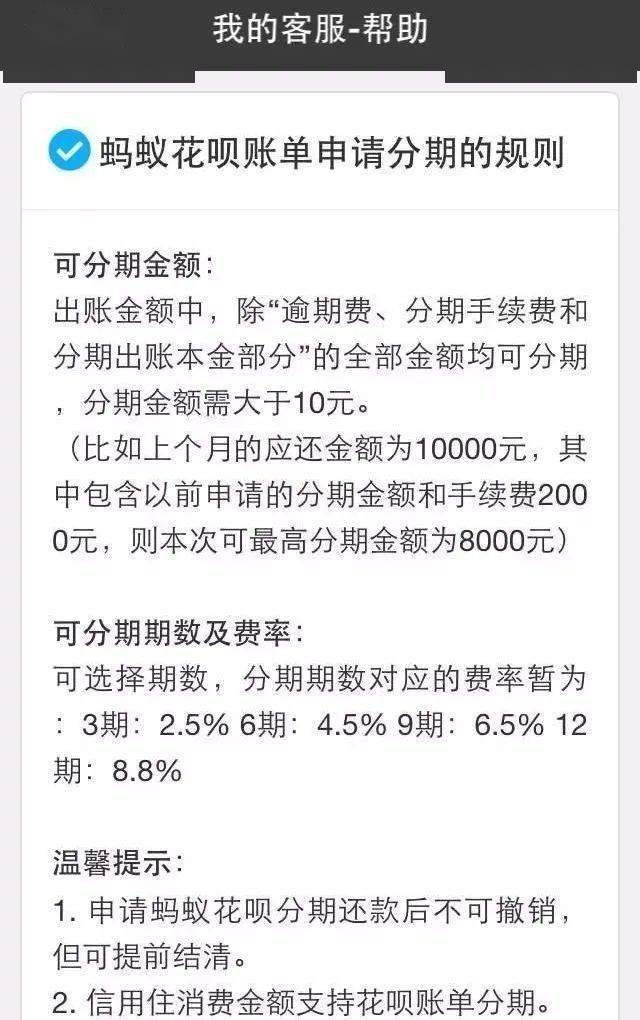 白条取现利息产生时间 白条取现利息产生时间是多少