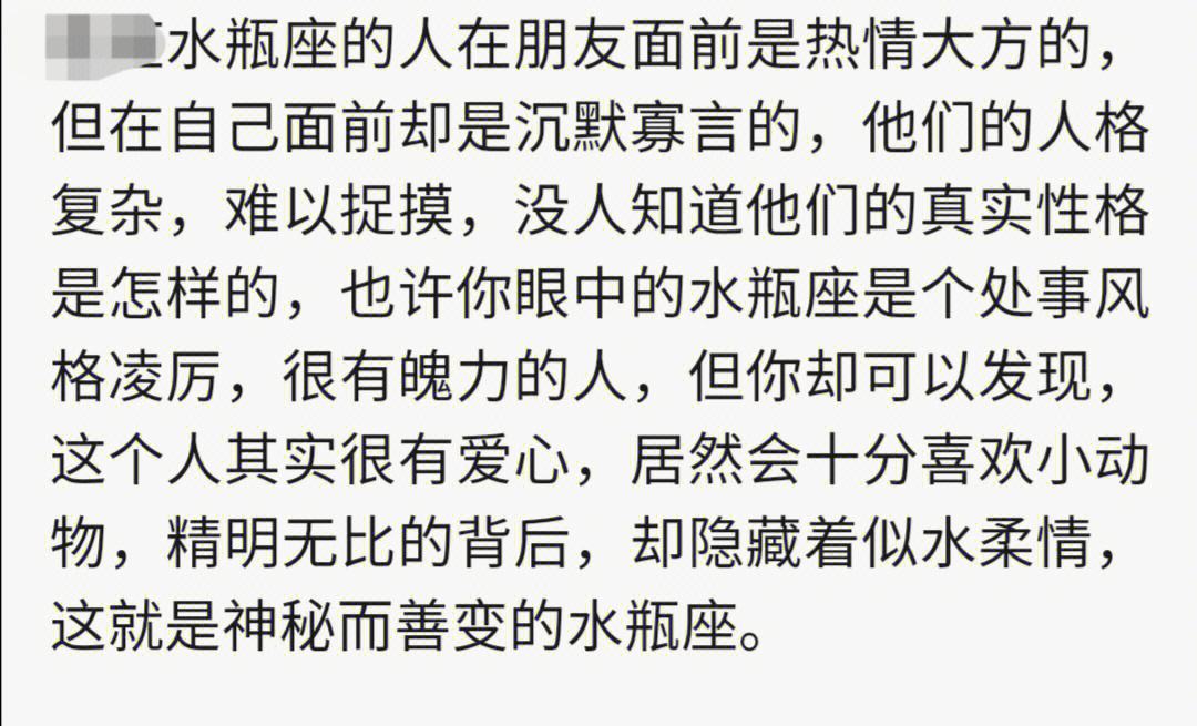 水瓶星座月份表性格 水瓶星座是几月几号到几月几号?