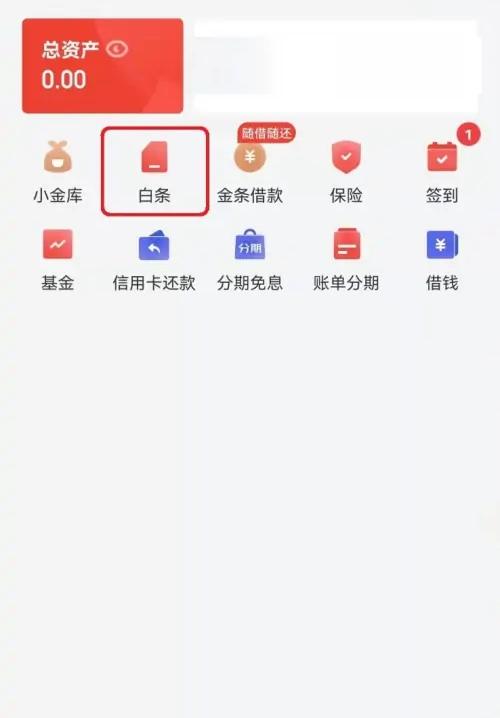 朋友送的京东白条怎么取现 朋友送的京东白条怎么取现出来