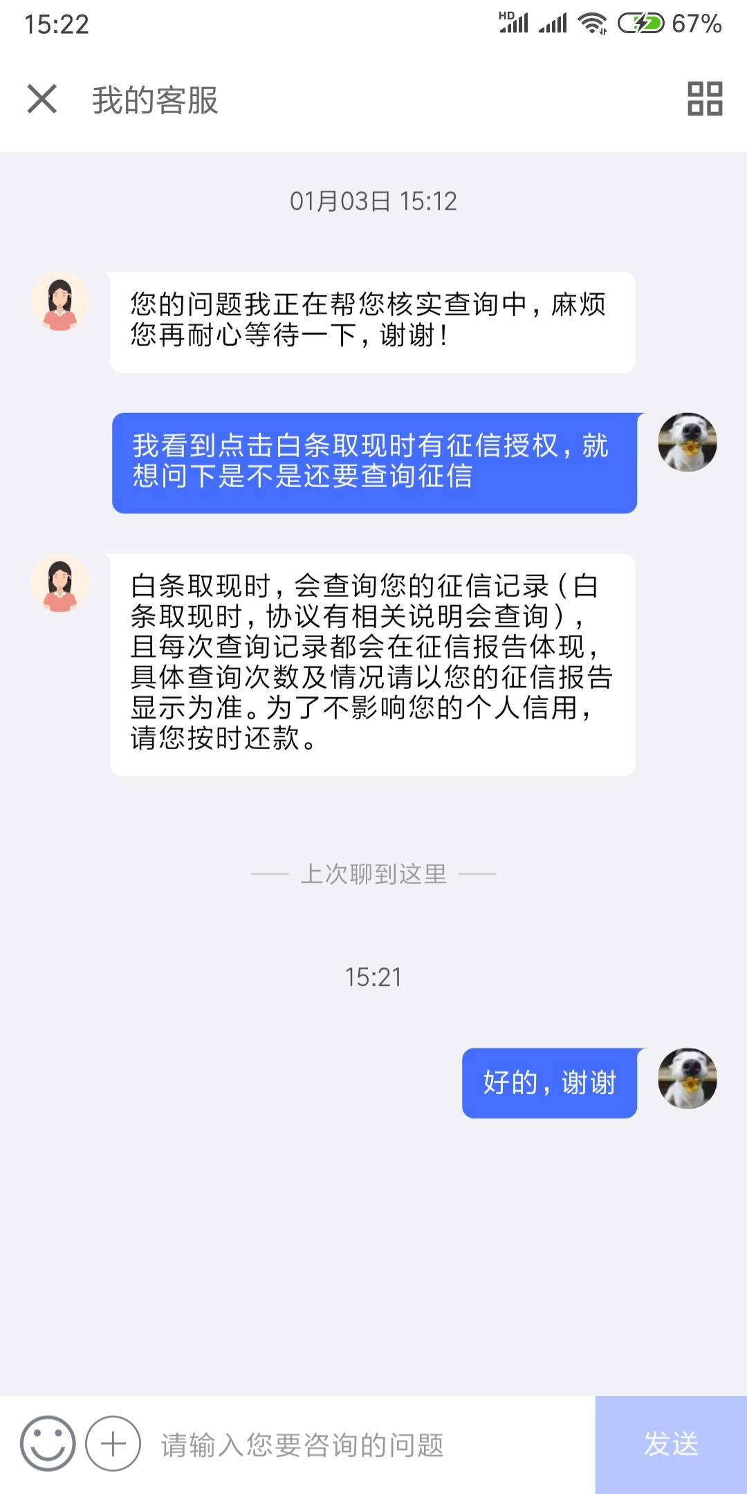 京东白条取现审核不通过 京东白条取现审核不通过上征信吗