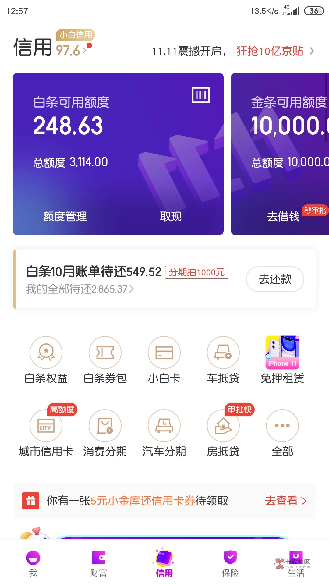 京东白条取现审核不通过 京东白条取现审核不通过上征信吗