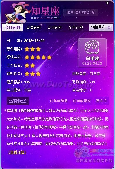 想查查十二星座月份表 十二星座的月份表怎么看