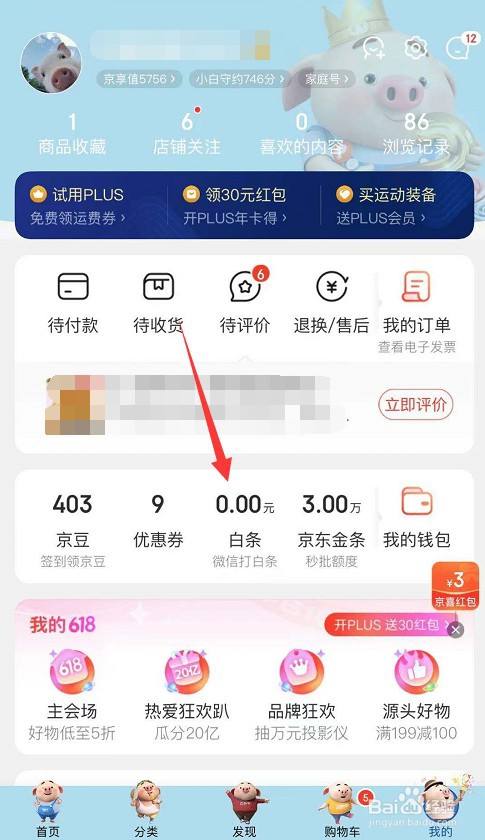 白条取现没了怎么办 白条取现没了怎么办啊