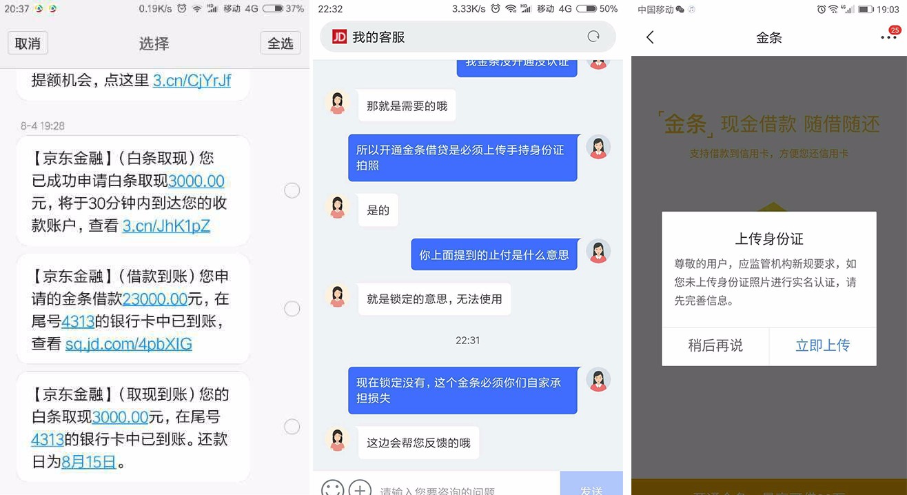 白条取现老是跳到金条 白条取现老是跳到金条怎么办