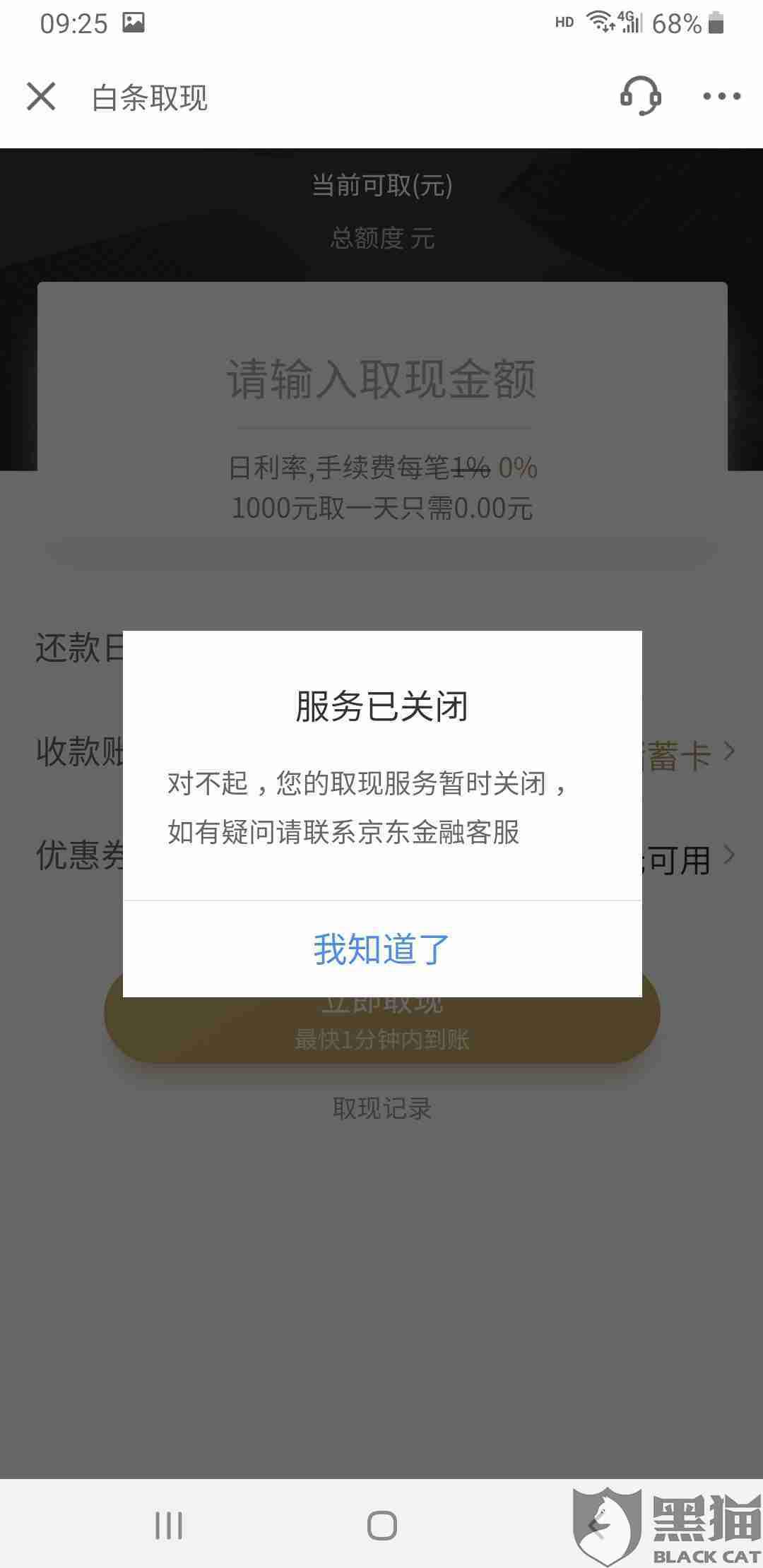 宜宾白条取现政策规定 宜宾白条取现政策规定是什么