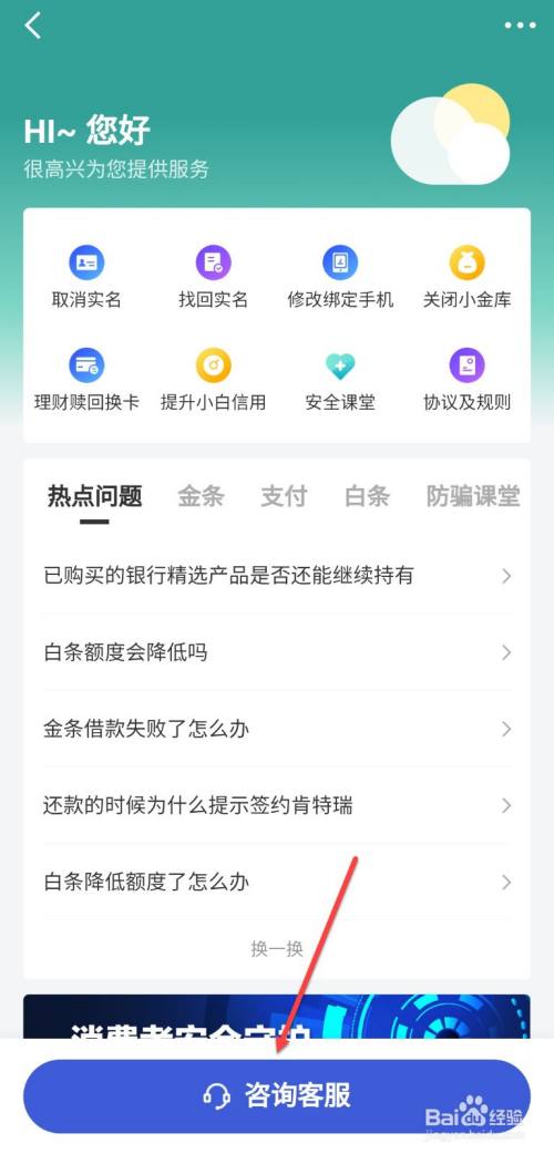 白条的额度可不可以取现 白条额度提现可以分期还款吗