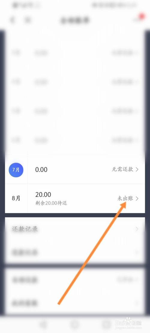 白条取现如何提前还 白条取现提前还款在哪里