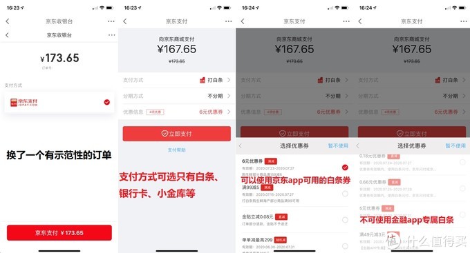 京东金融白条没得取现 京东金融白条有余额怎么不可以取现