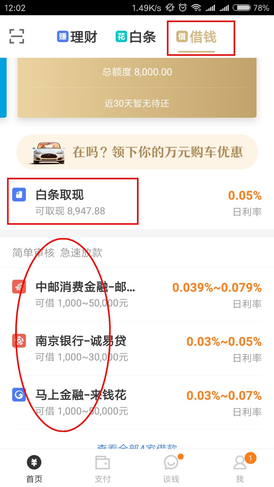 白条取现上征信 白条取现上征信有影响吗