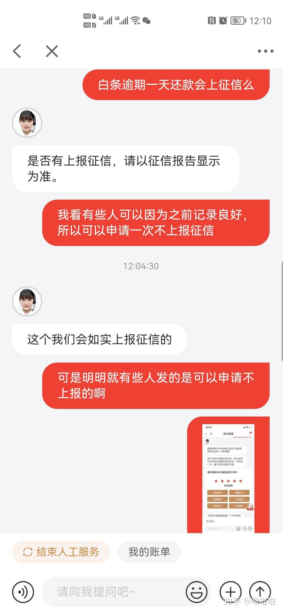 白条取现上征信 白条取现上征信有影响吗