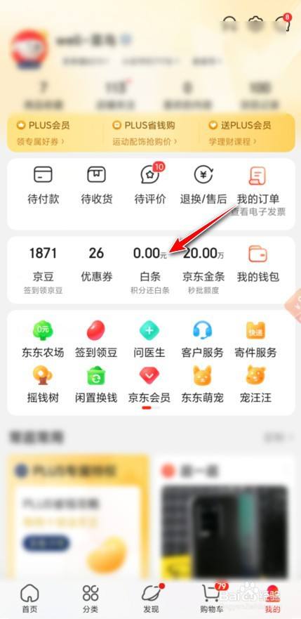 京东白条取现突然取不了了 京东白条取现突然取不了了怎么办