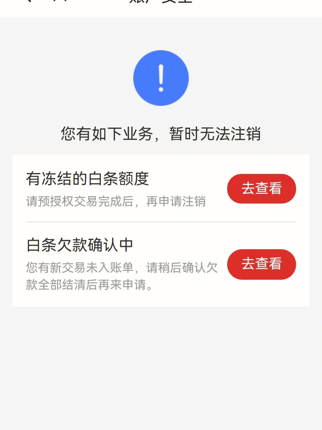 龙洞京东白条取现 京东白条取现有什么要求吗