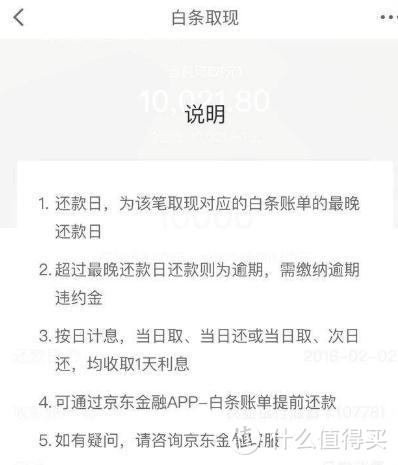 白条取现要手术费吗 白条取现有什么危害吗