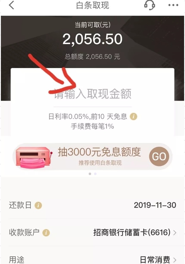 京东白条取现过程怎么样 京东白条取现过程怎么样啊