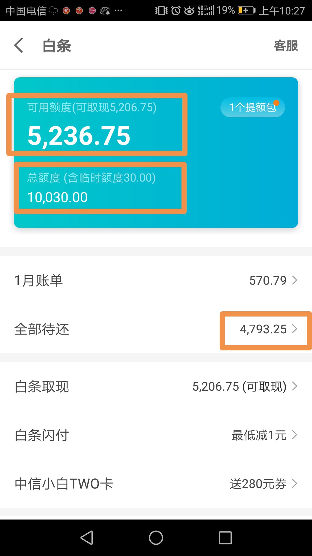 白条取现能分期还么 白条取现不可以分期吗