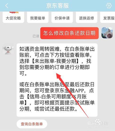 白条取现能分期还么 白条取现不可以分期吗