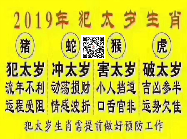 大岁在十二生肖运程的意思 2021年大岁有哪几个生肖?