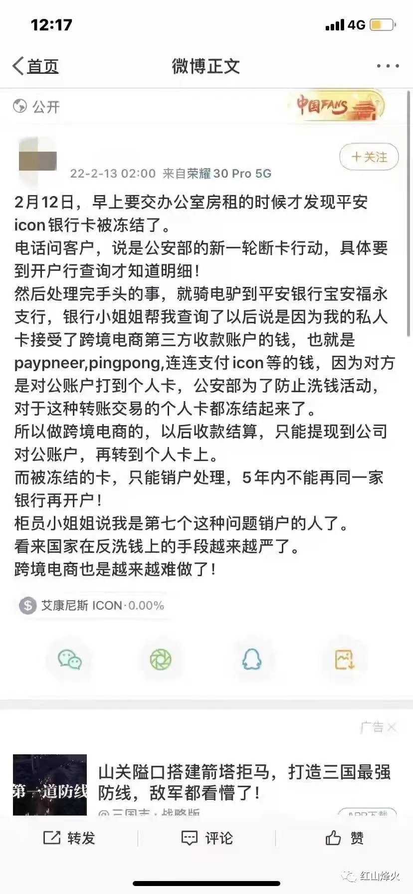 频繁白条取现卡会被冻结吗 京东白条频繁取现会影响征信吗