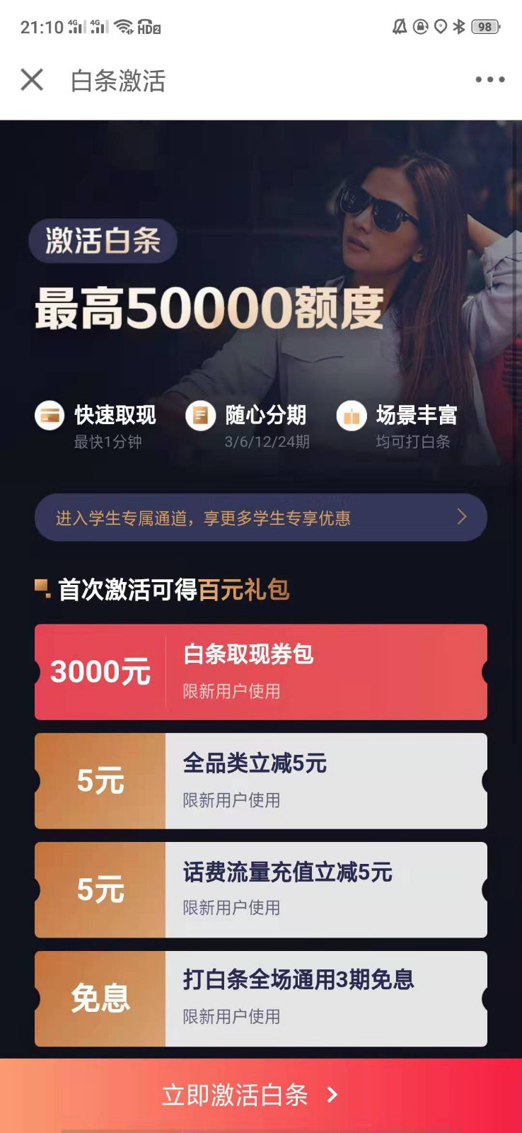 白条明天还款今天取现 白条今天还今天可以取现金么