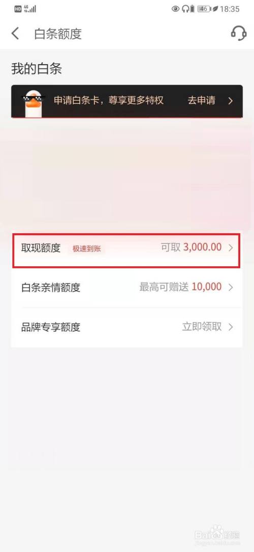 白条取现没有资格 白条取现没有资格怎么办