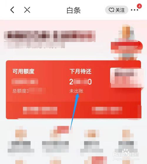 京东白条取现多少天还本金 京东白条取现还款有宽限期吗