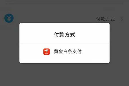 白条怎样可以取现 白条怎样取现到微信