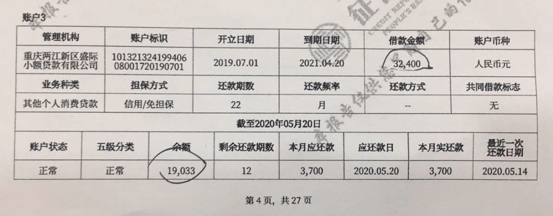 白条取现提示信用评估中 白条取现提示信用评估中是啥意思