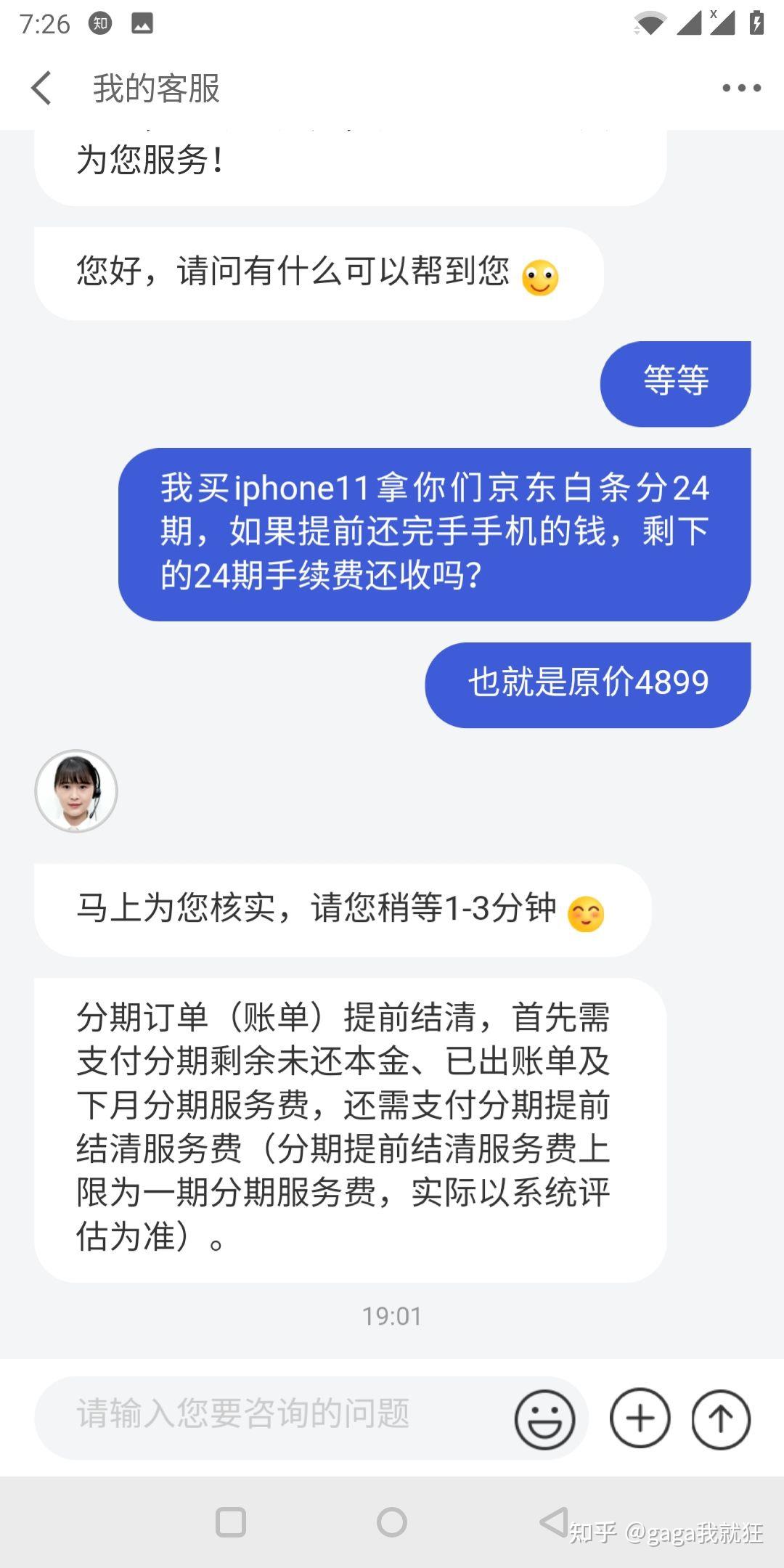 白条取现提前还款手续费怎么算 白条取现提前还款手续费怎么算出来的