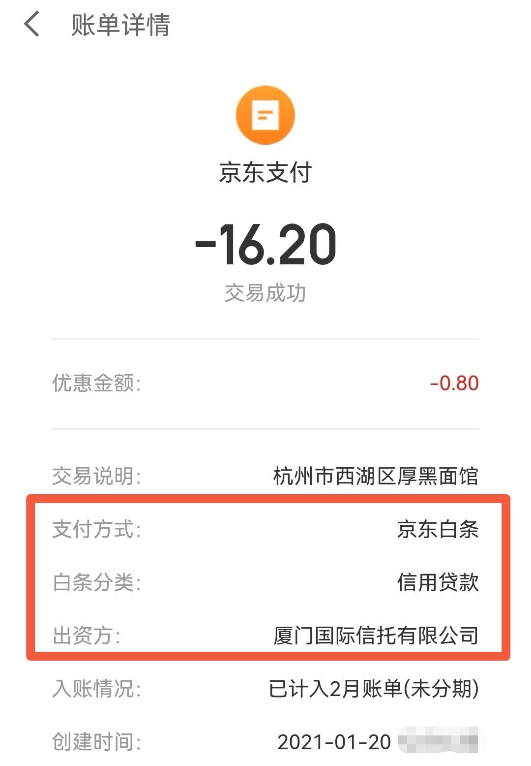 白条取现两个征信 白条取现查个人征信吗