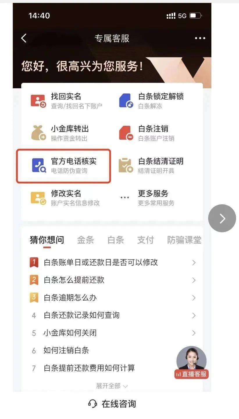 白条取现总显示身份验证 白条取现总显示身份验证怎么回事