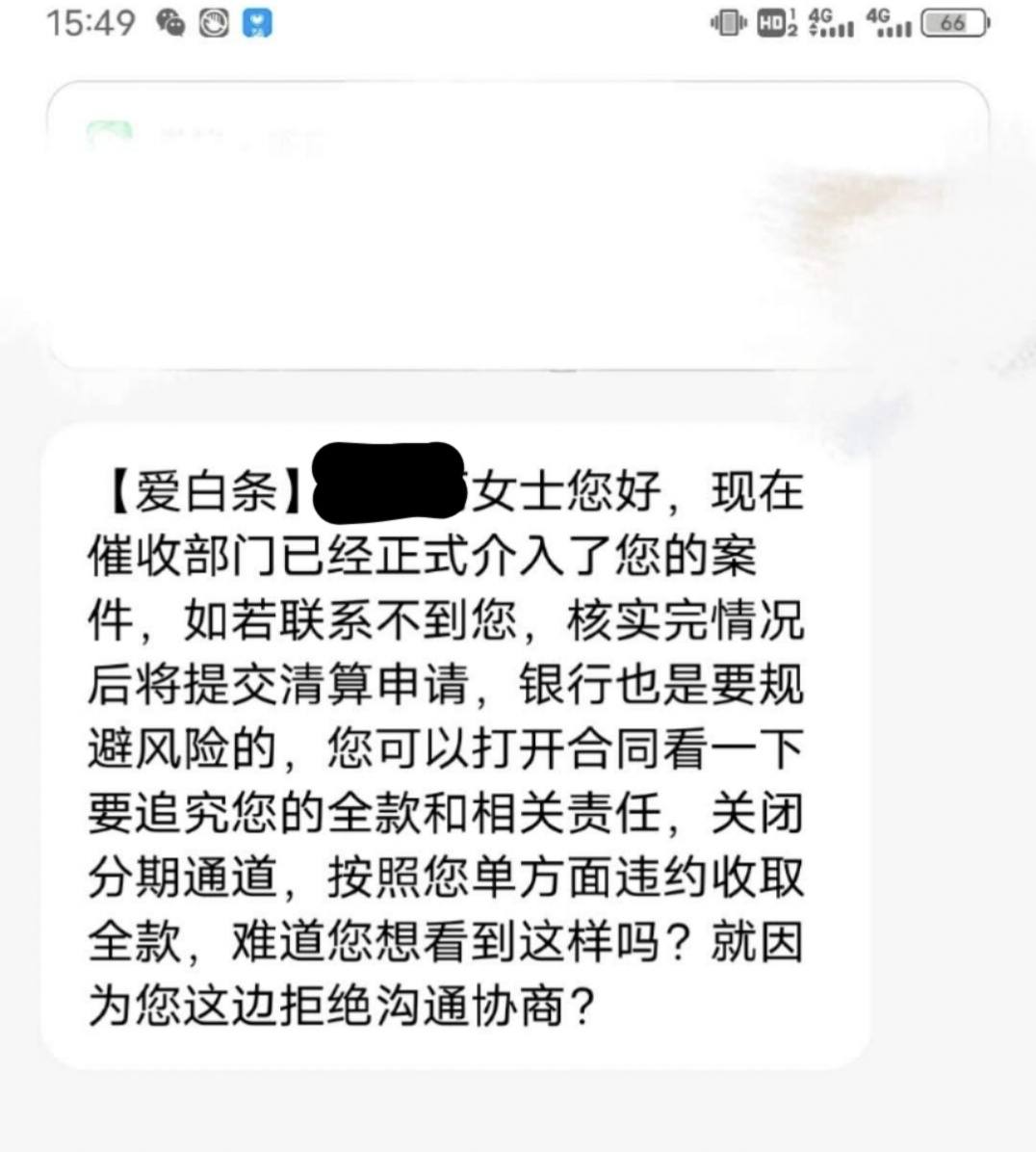 白条取现最多可以逾期多久 白条取现最多可以逾期多久还款