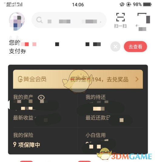 如何开通白条取现 怎么开通白条取现功能