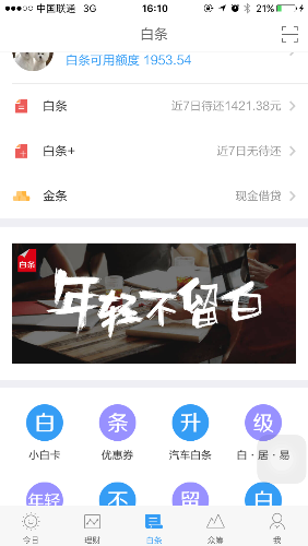 京东白条取现丶倮威hbtx517 