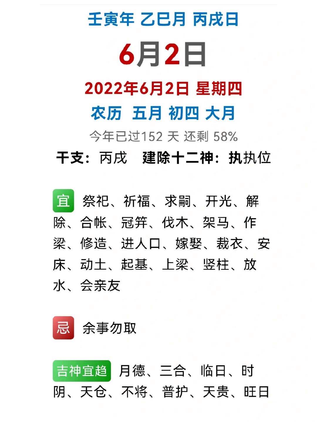 6月2日十二生肖运程 2021年6月2日十二生肖