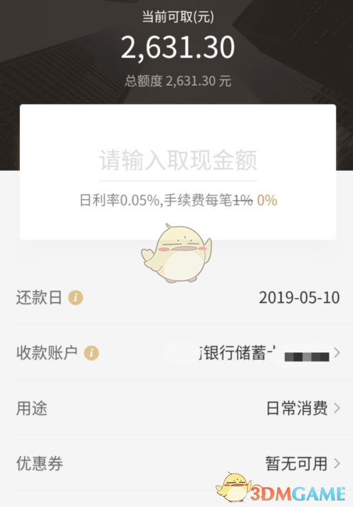 金东白条取现额度 白条取现额度9999