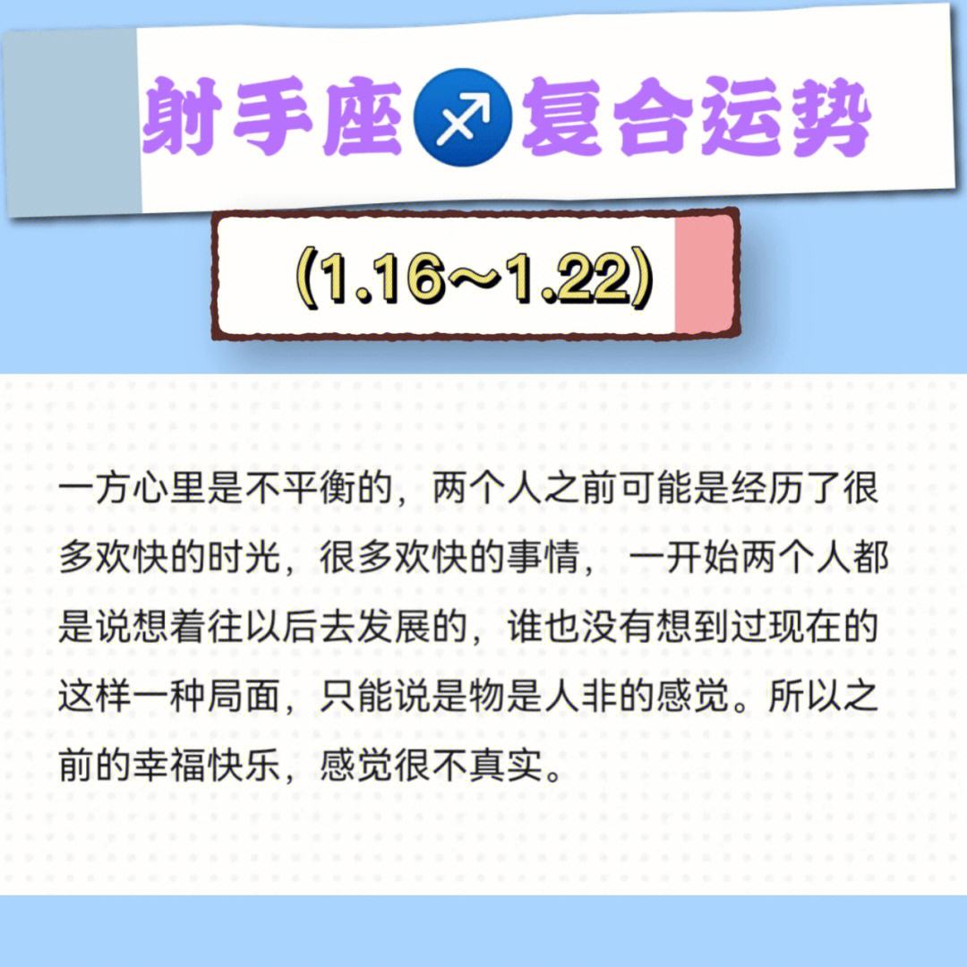 射手座后悔复合吗男生性格 射手座后悔复合吗男生性格怎么样