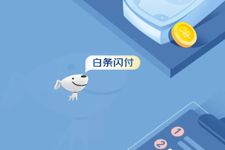 白条取现可以直接到微信吗 白条取现可以直接到微信吗安全吗