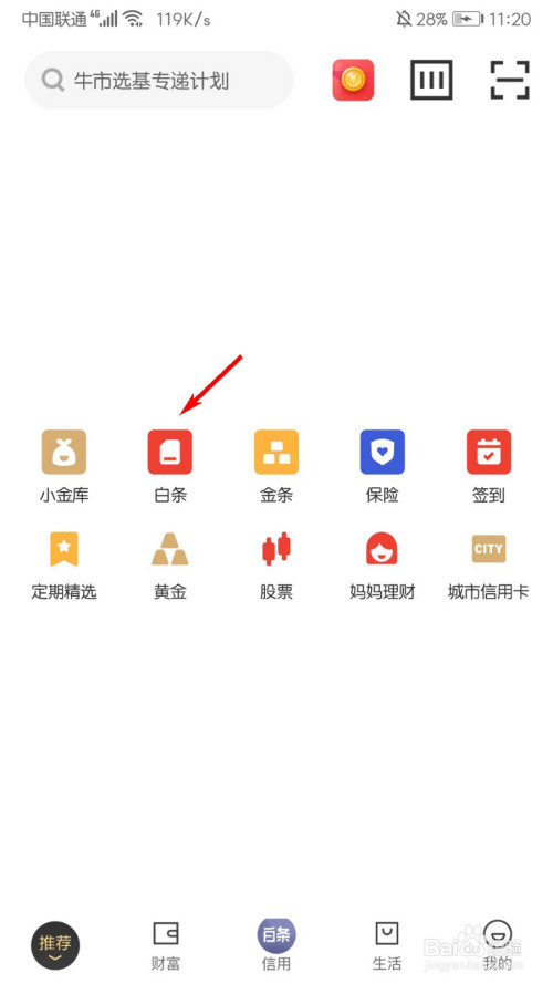 白条取现点升级 白条取现服务升级