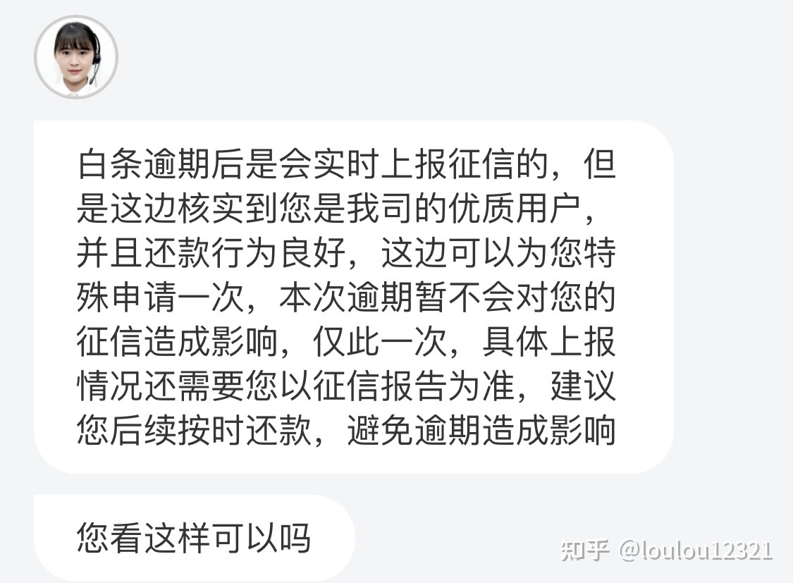 京东白条取现影响房贷 京东白条取现影响房贷额度吗