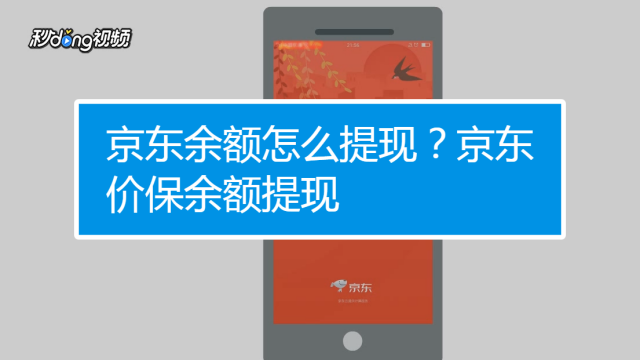 白条取现咋取现的 白条取现入口在哪儿