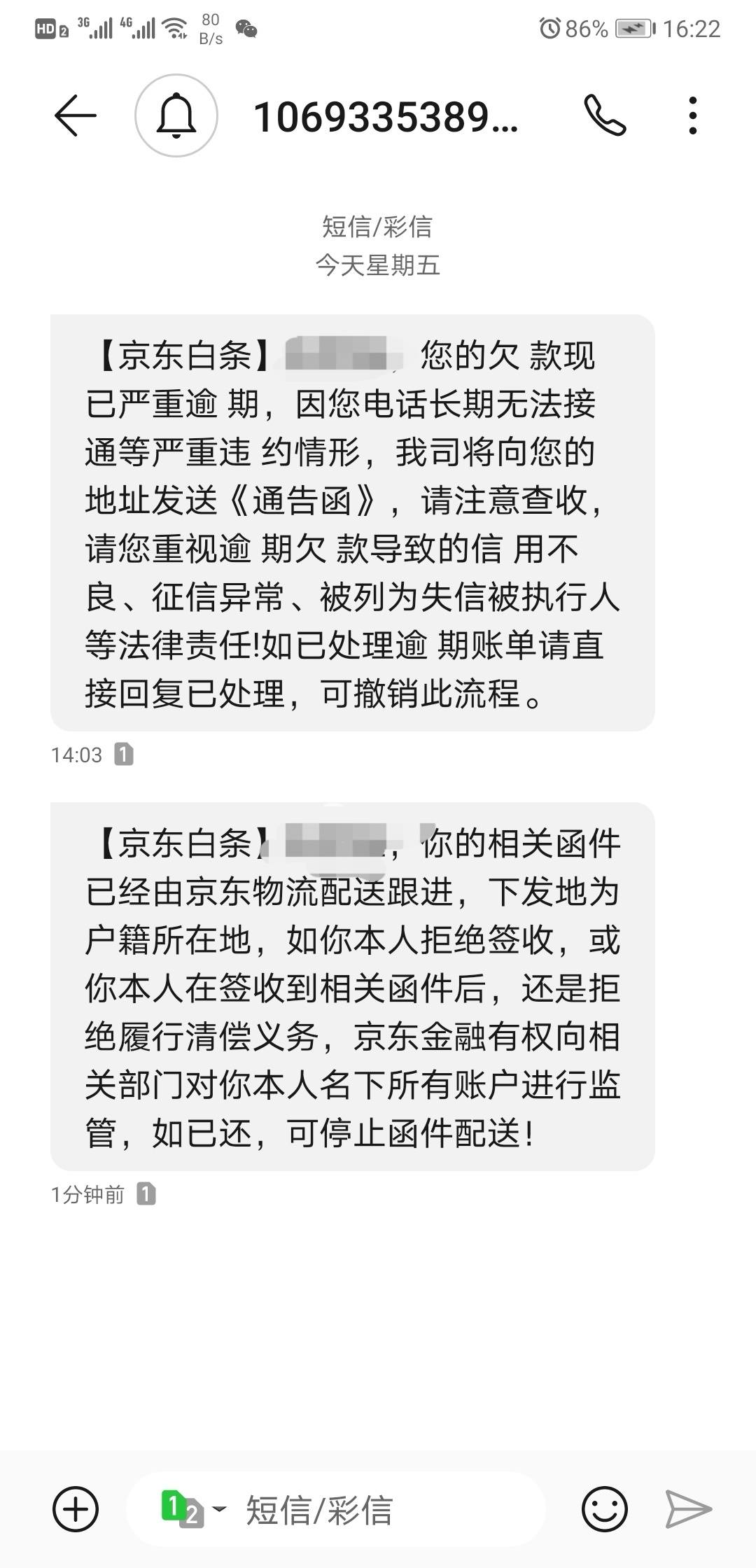 白条违约后取现通道没有了 白条违约后取现通道没有了怎么处理