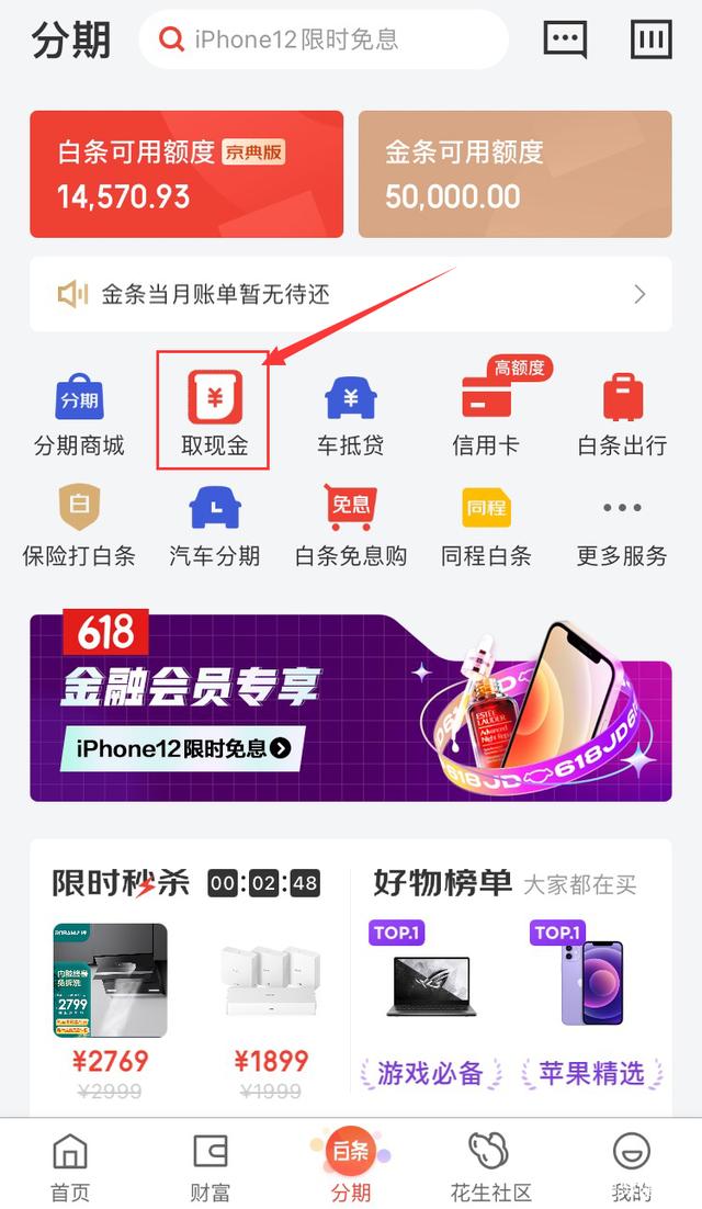 金条逾期白条取现不了 金条逾期白条取现不了怎么办